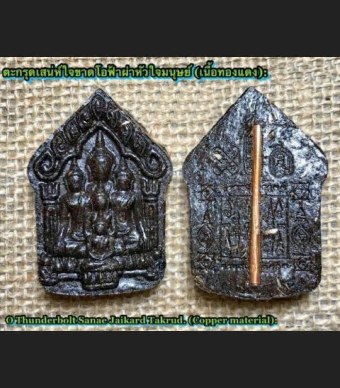 Khunpaen Love Thunder Sanayjaikard Takud Lp Arjarn O Ajarn Ole Thai Amulet #7367